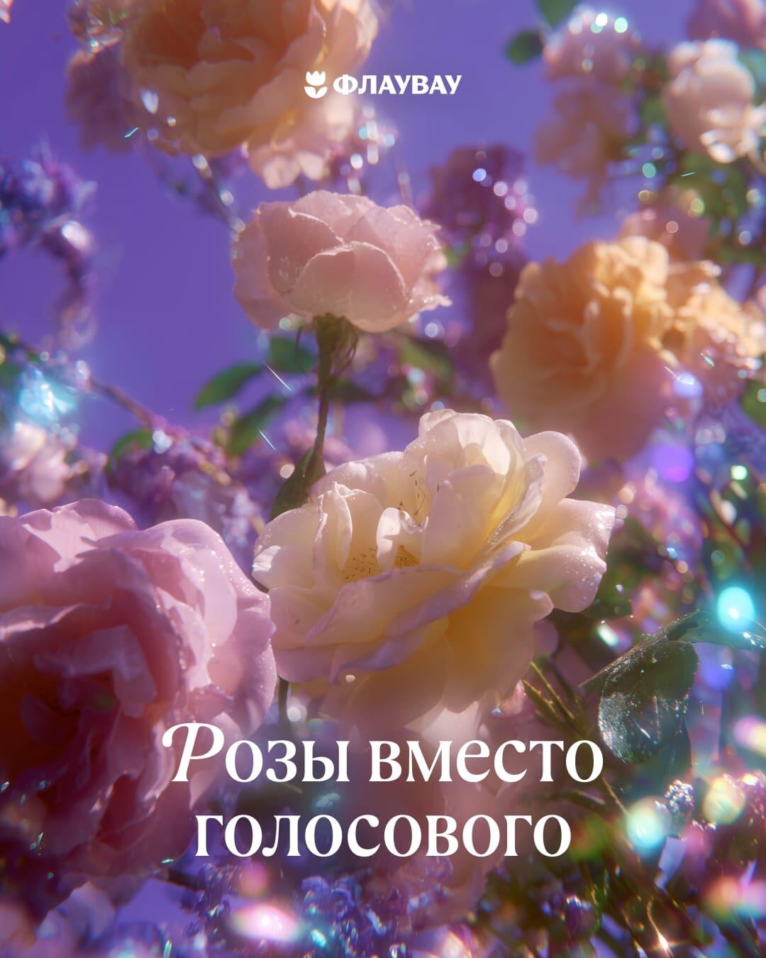открытки розы с красивыми пожеланиями