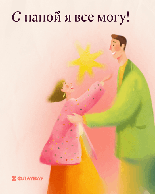 Открытка для папы 23