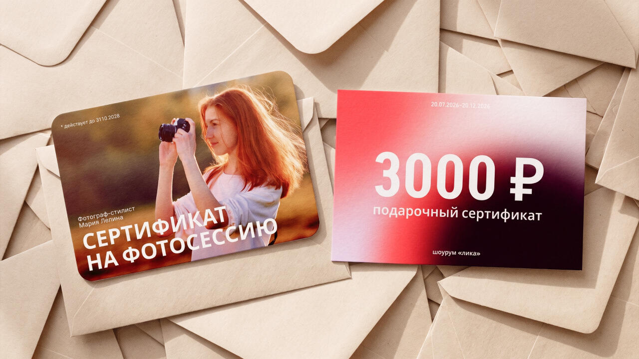 какие бывают подарочные сертификаты