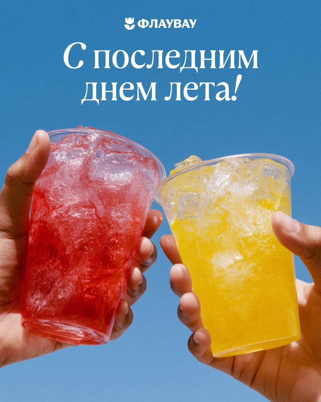 открытки последний день лета