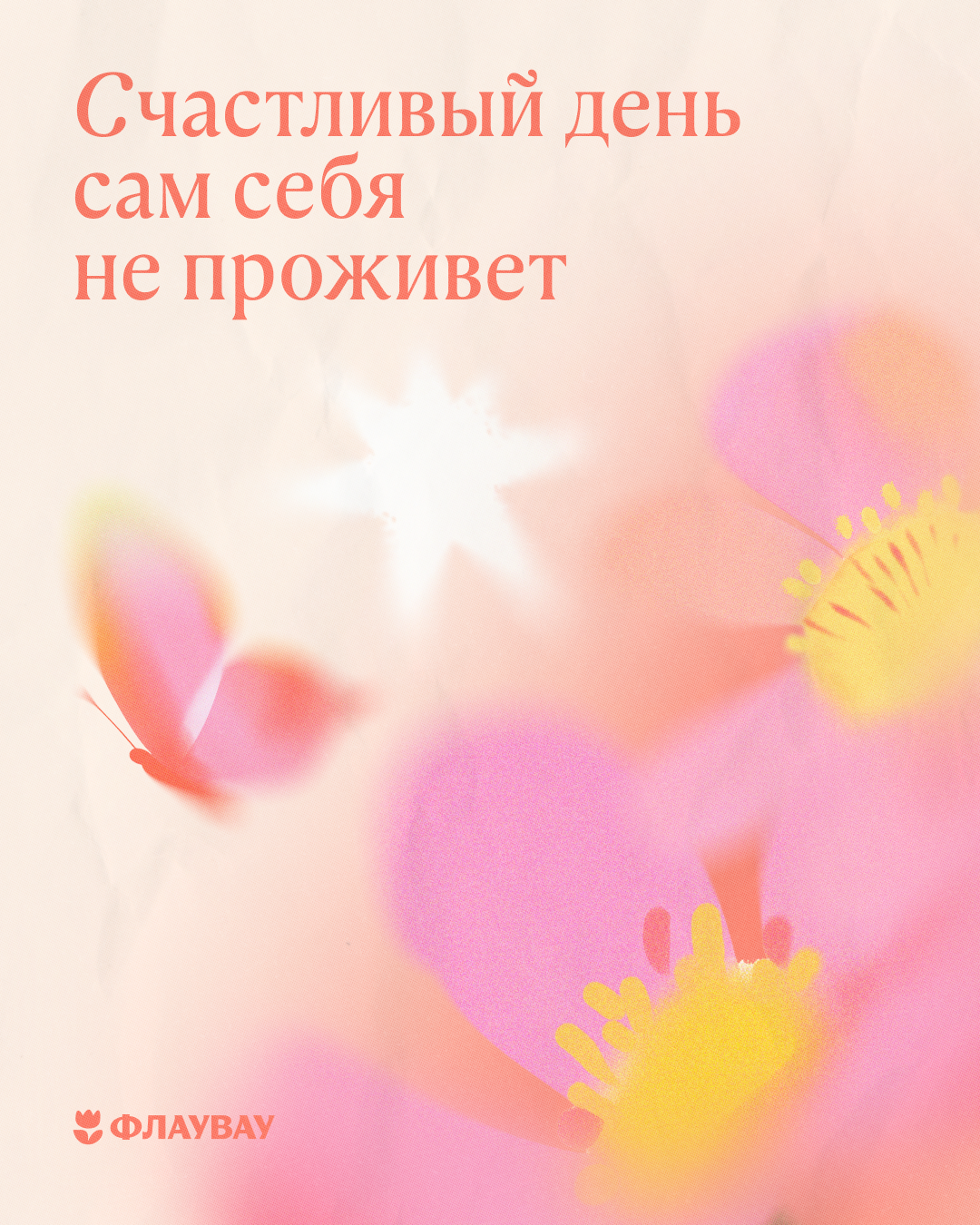 скачать открытку весеннего