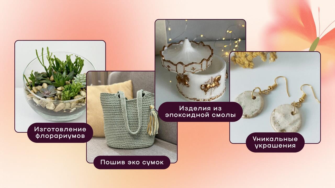 Бизнес на дому для женщин