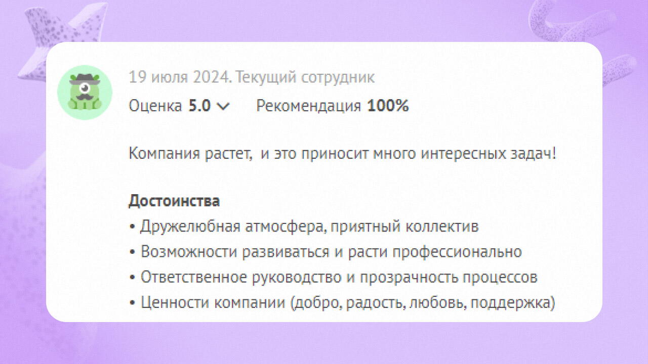 Flowwow: отзывы сотрудников