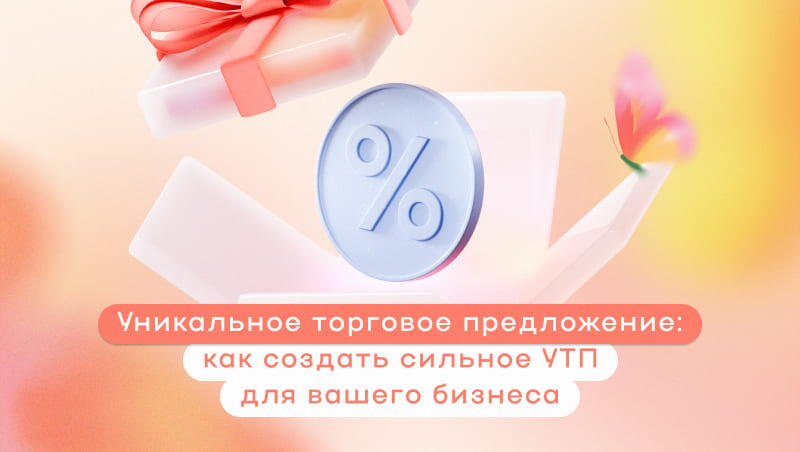 утп это что