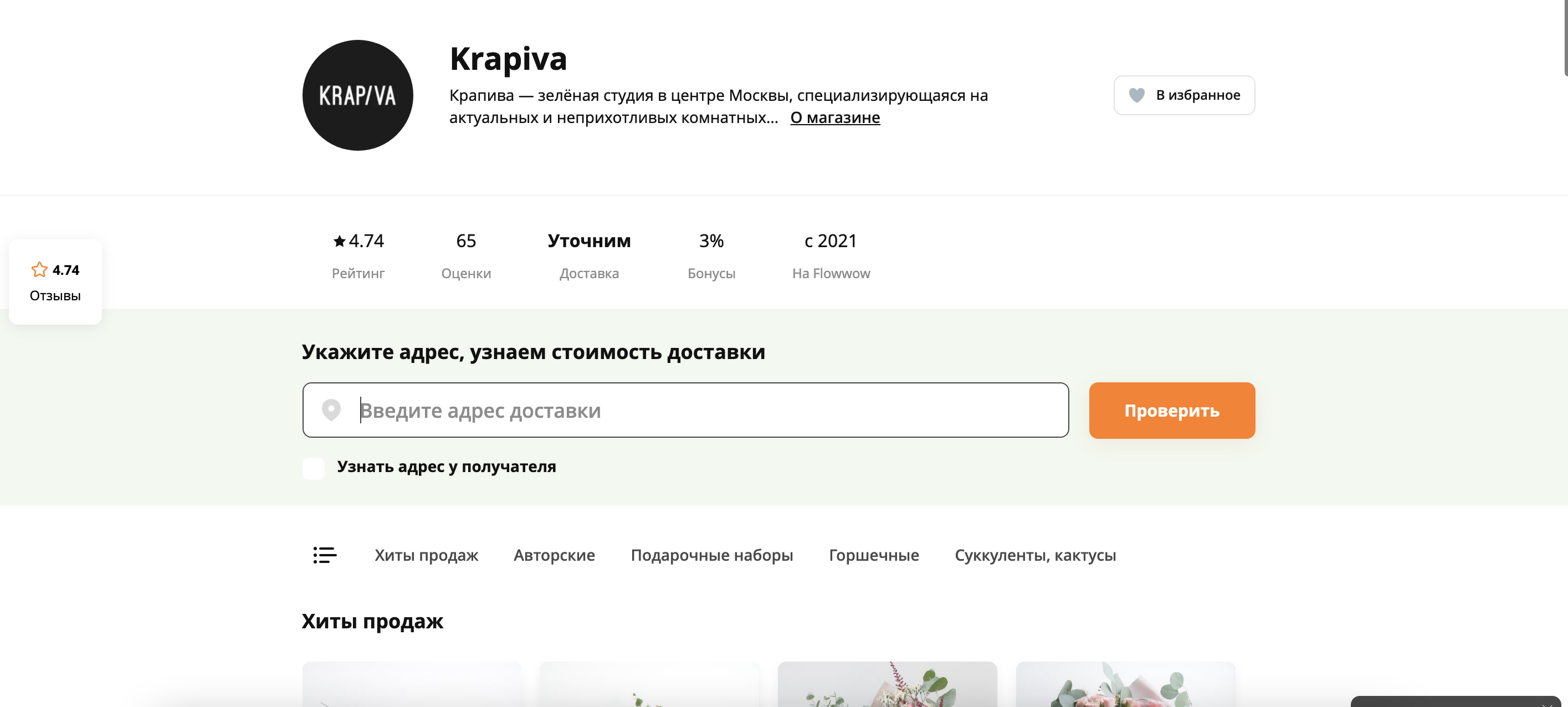 Airy Интернет Магазин Отзывы Реальные На Русском