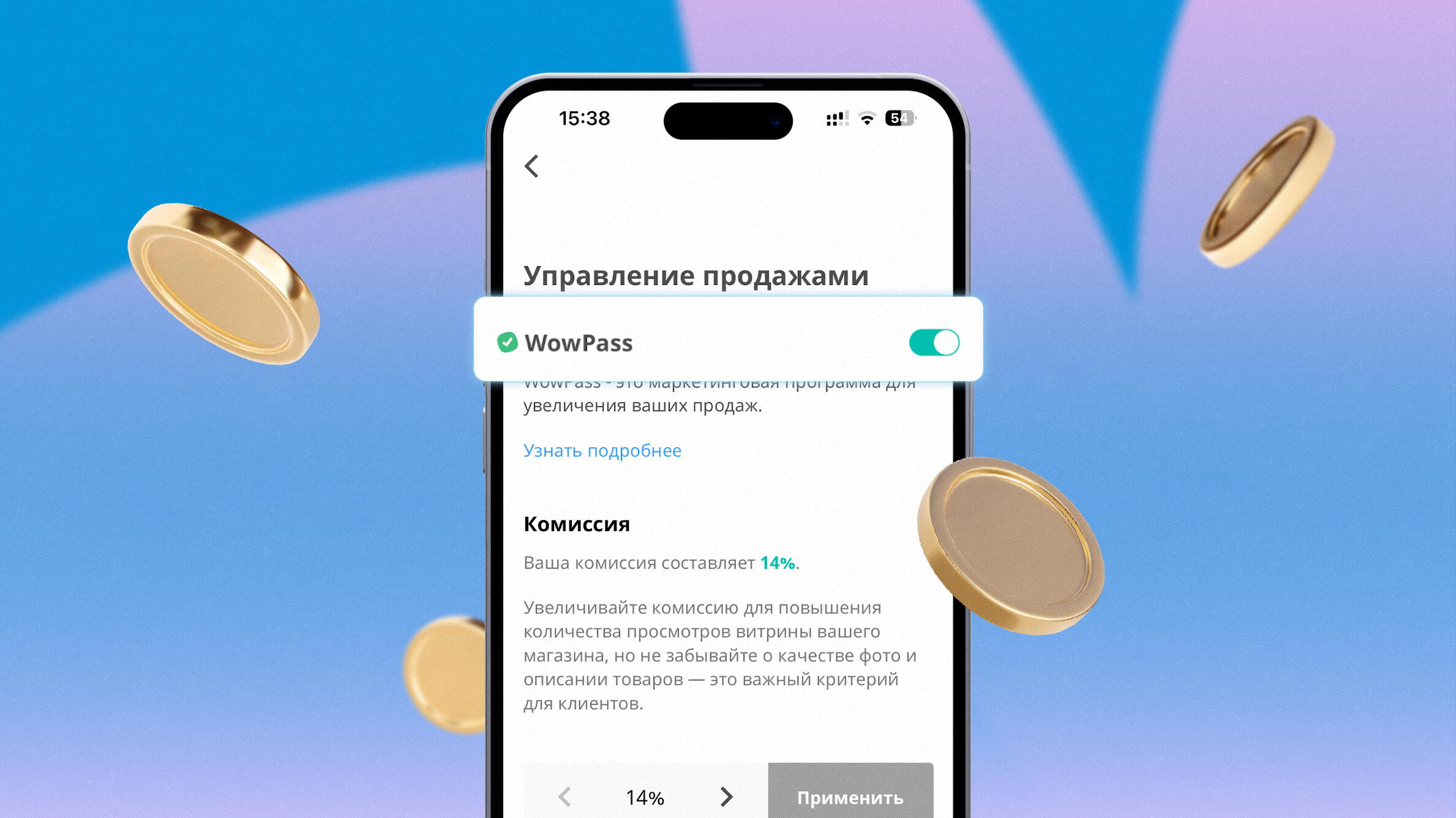 WowPass и Бонусы — новые маркетинговые инструменты | статьи из мира  флористики на блоге Flowwow