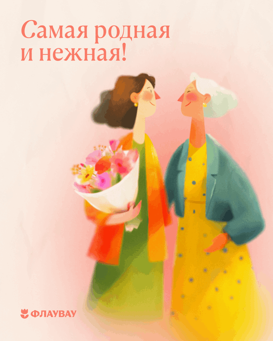 открытку к 8 марту маме