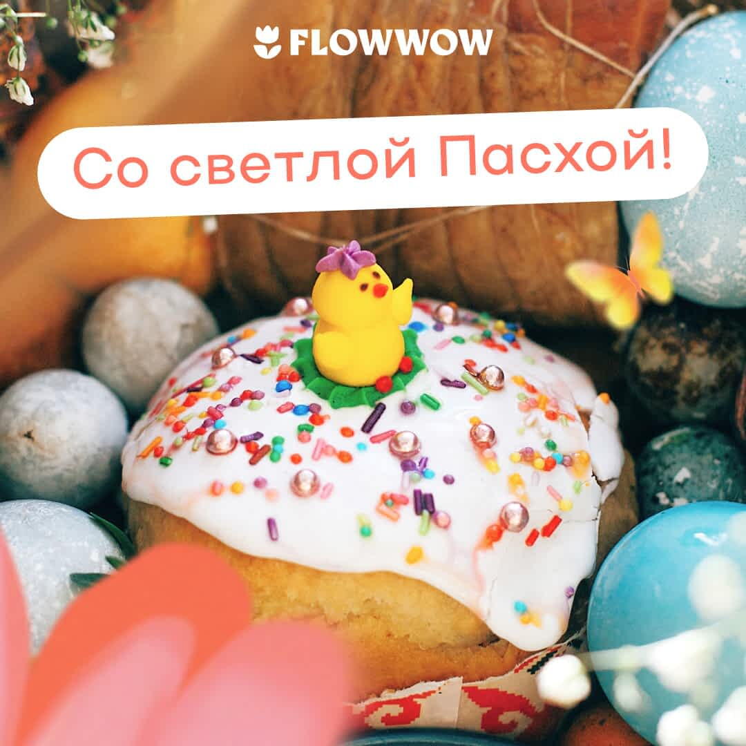 Открытка на пасху