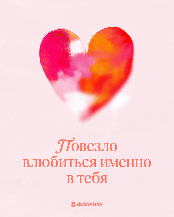 валентинки фото