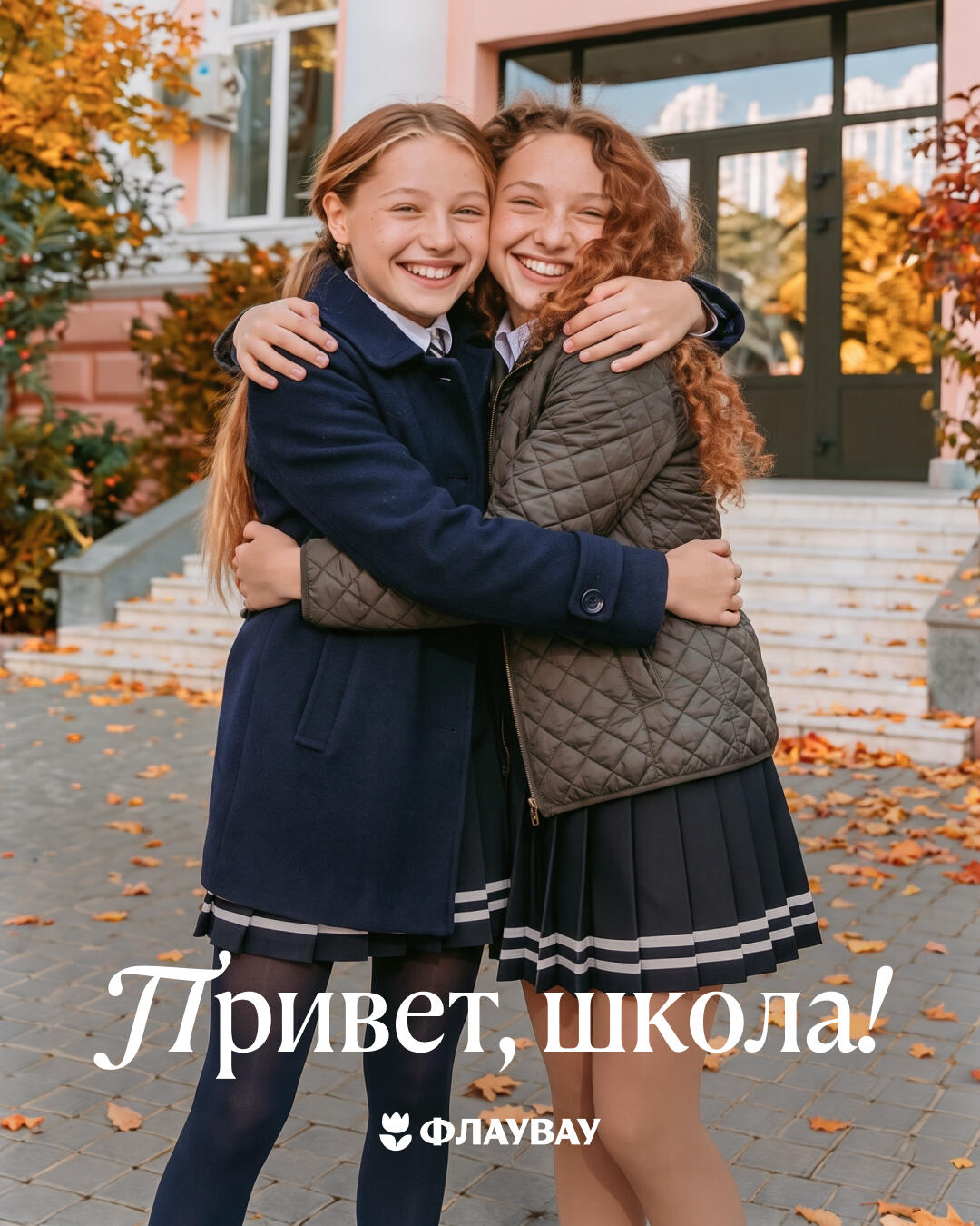 открытки на день знаний 1 сентября