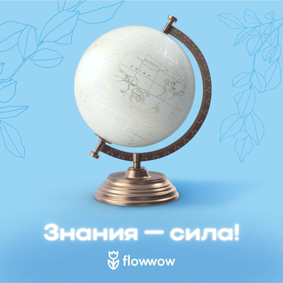 С 1 сентября открытка