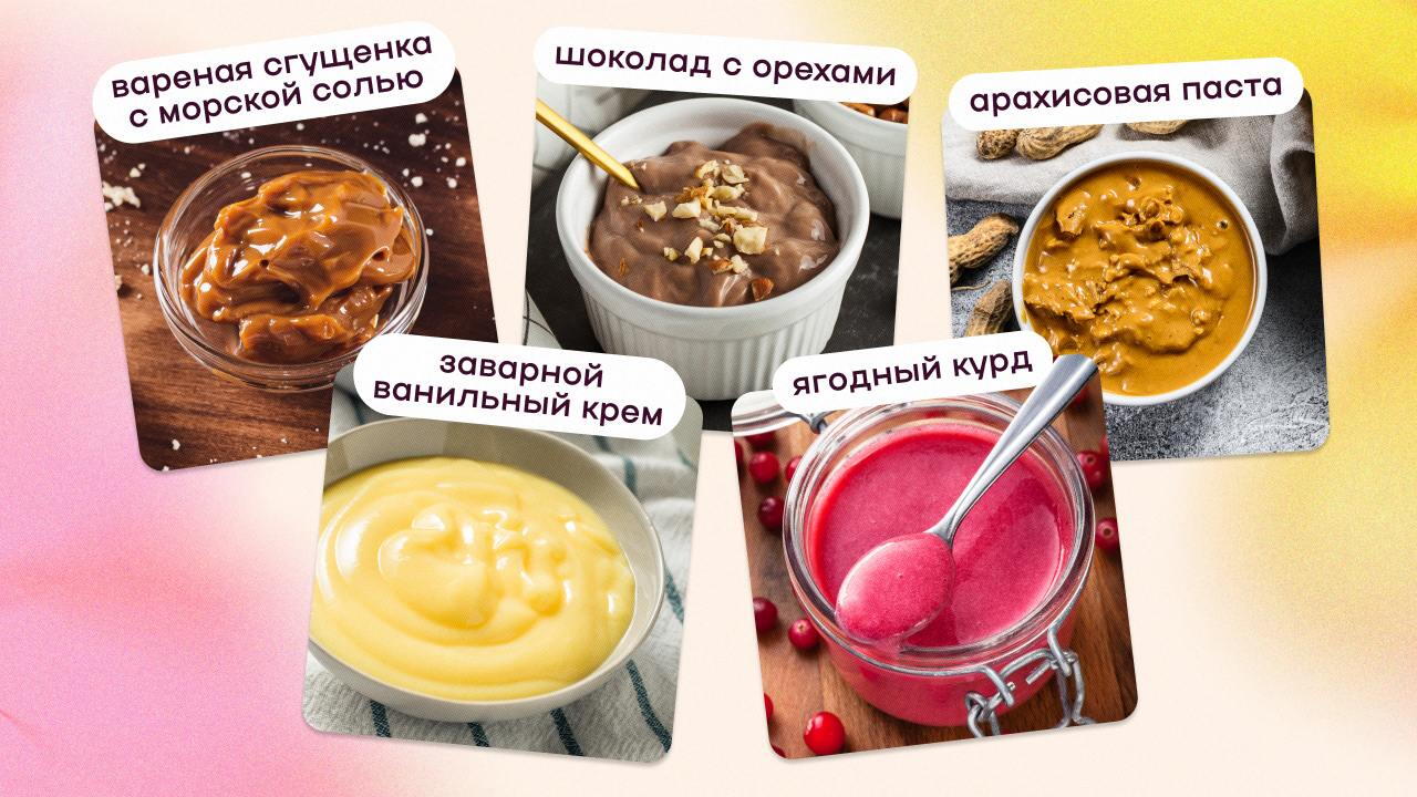 Виды начинок крамбл кукис