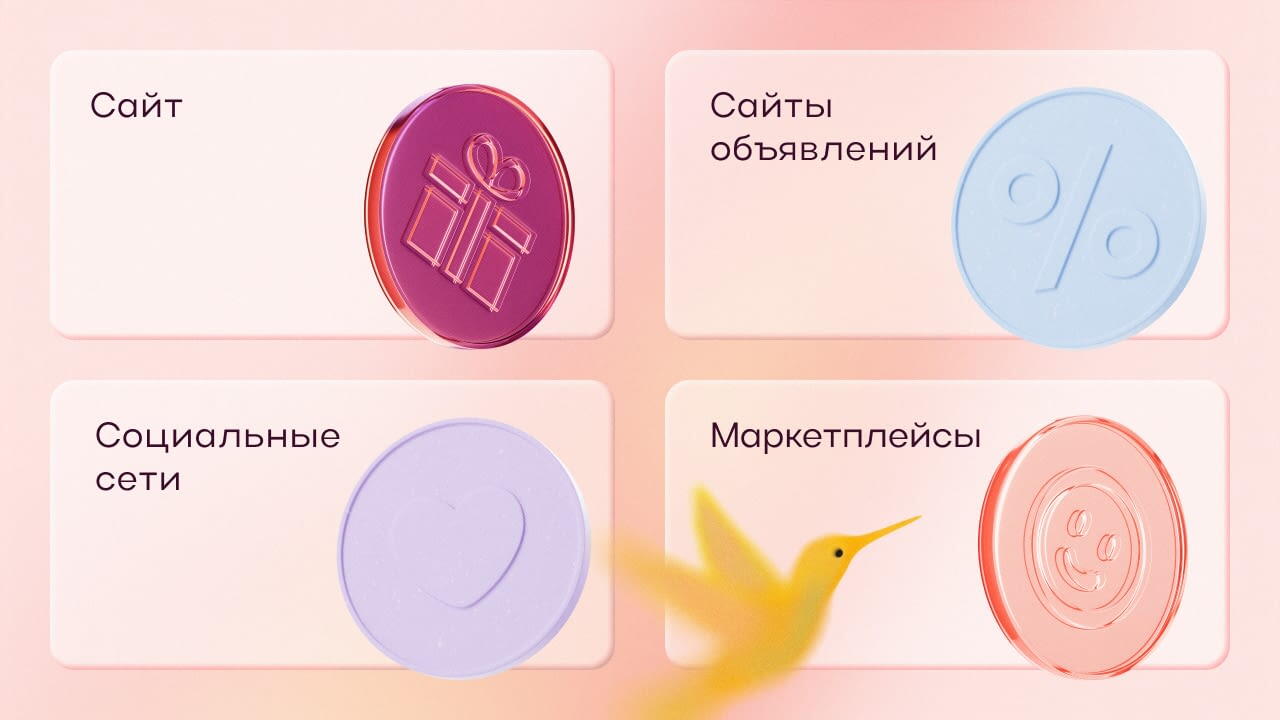 где продать товар в интернете