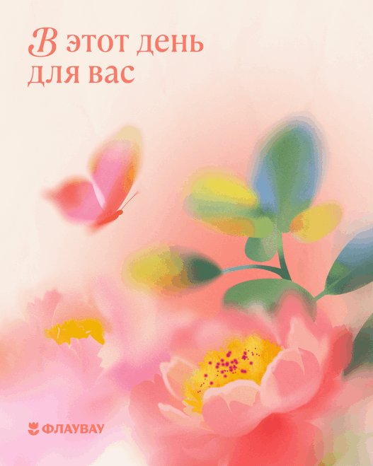 открытки с живыми цветами
