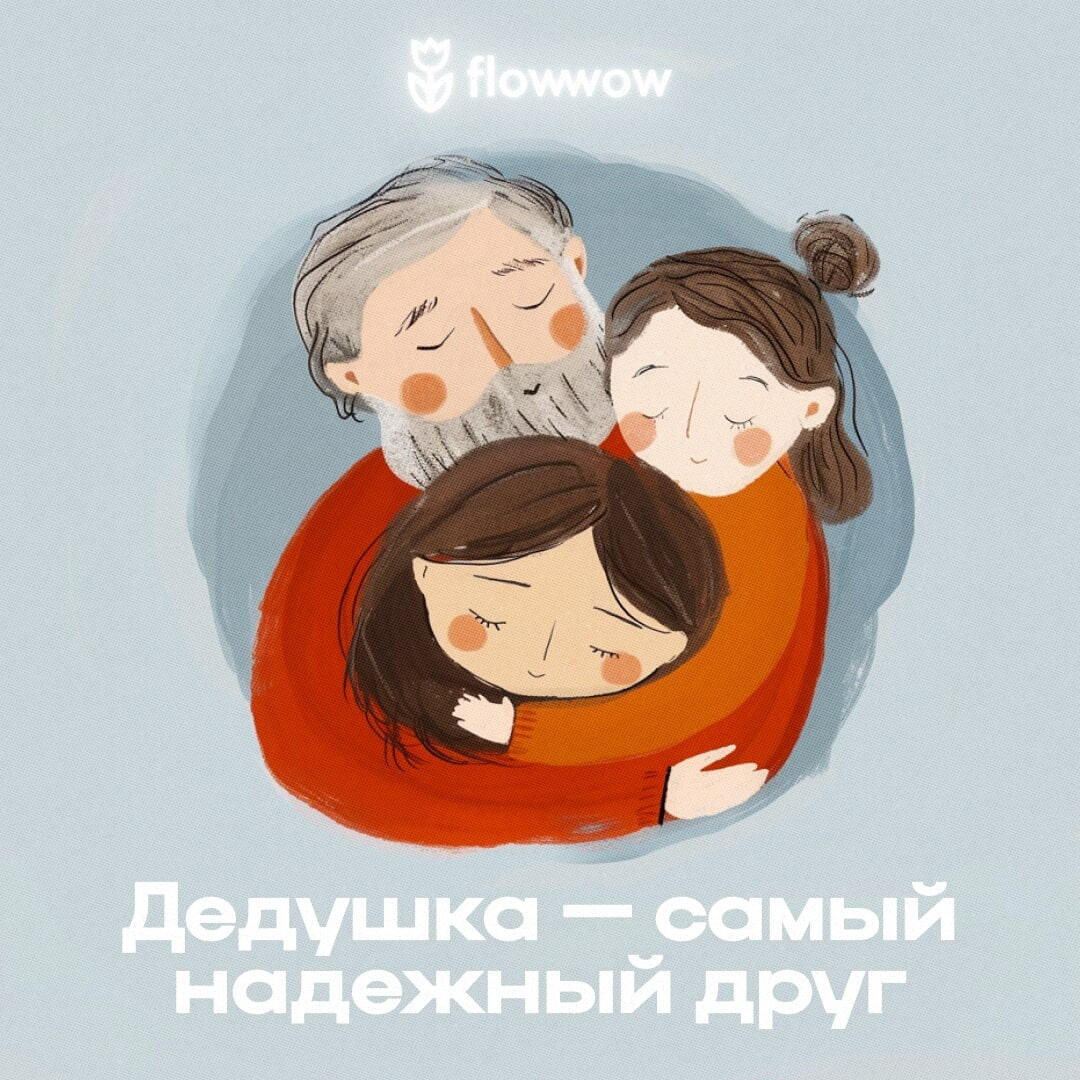 Открытки с днем бабушек и дедушек прикольные