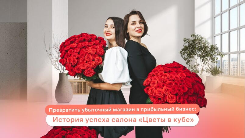 Свой цветочный, дети и никакой спешки: история успеха селлера из Самары