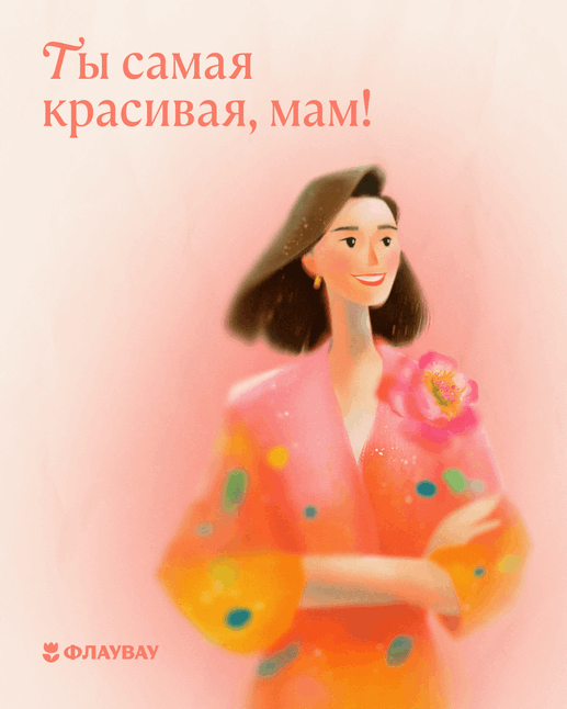 8 марта открытки маме и бабушке