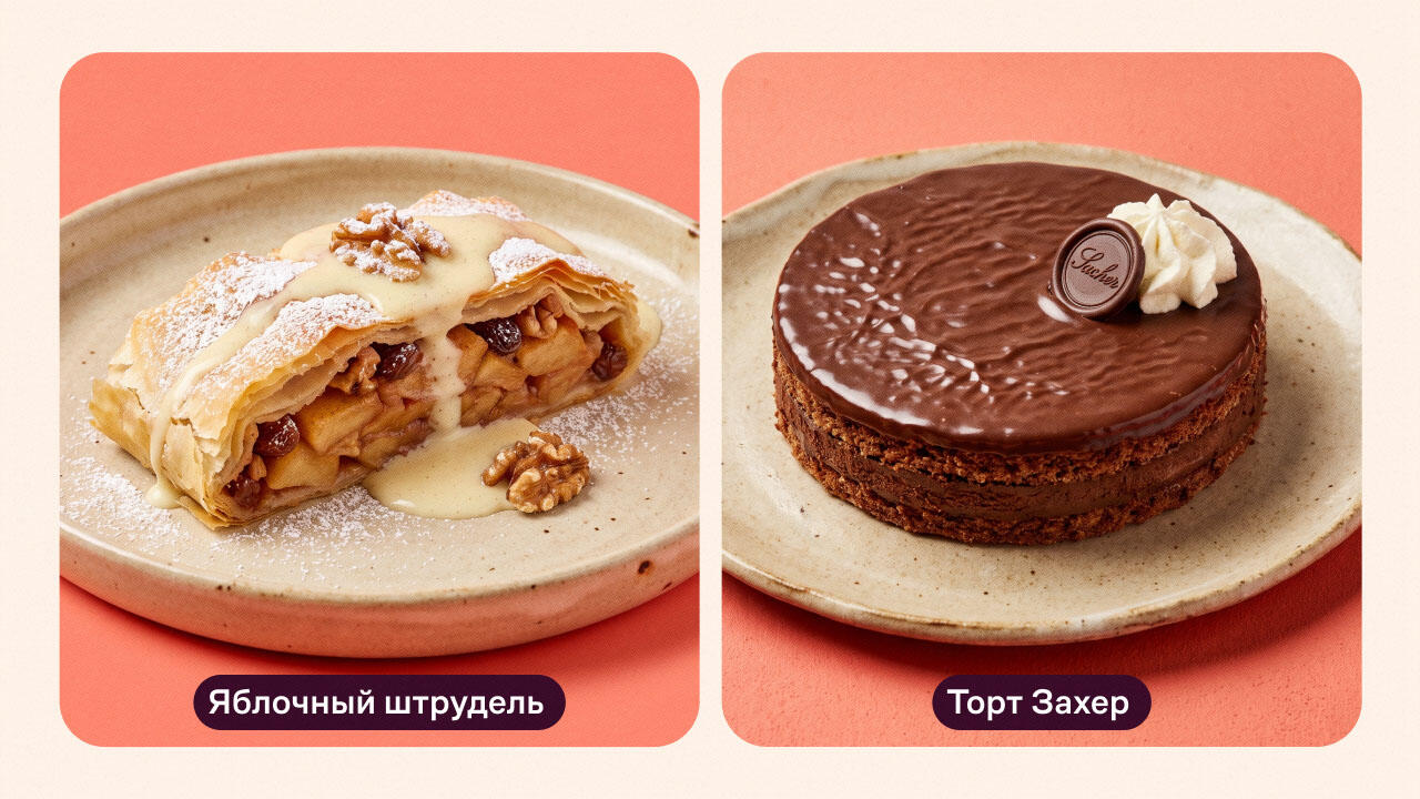 десерты известные