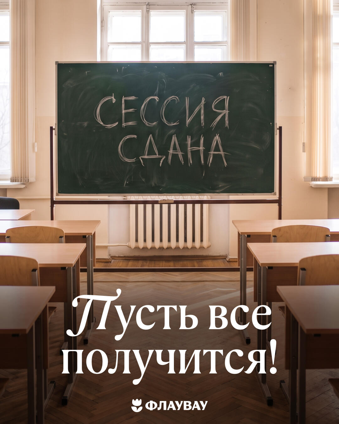 с днем студента открытки красивые