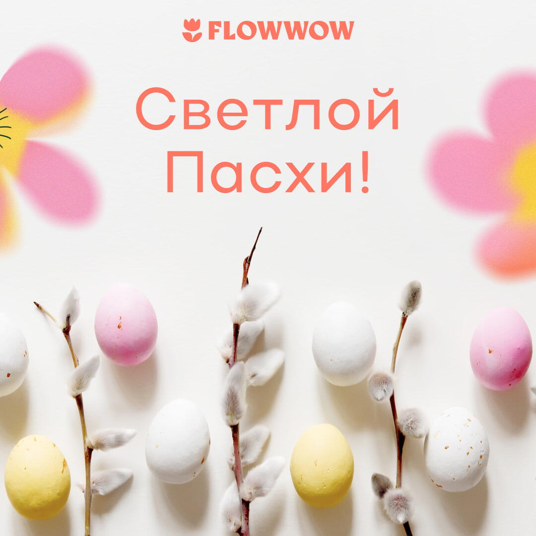 Пасха фото картинки