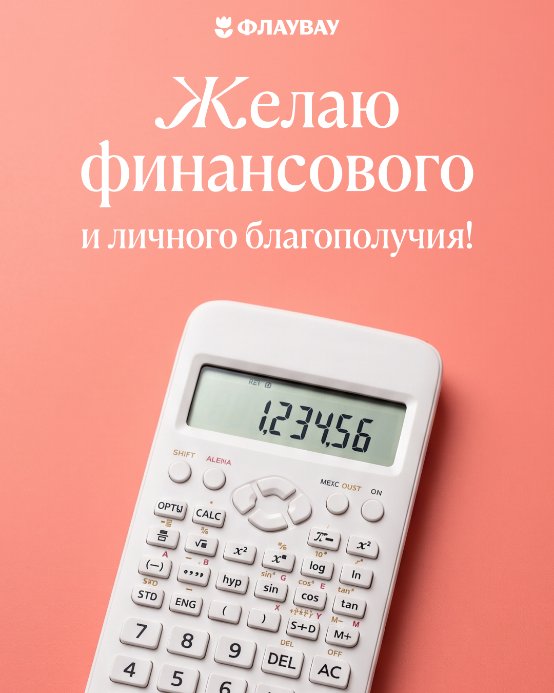 Поздравление с днем бухгалтера