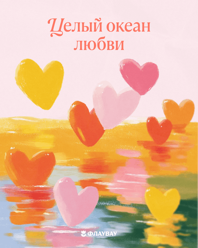 милые открытки на 14 февраля