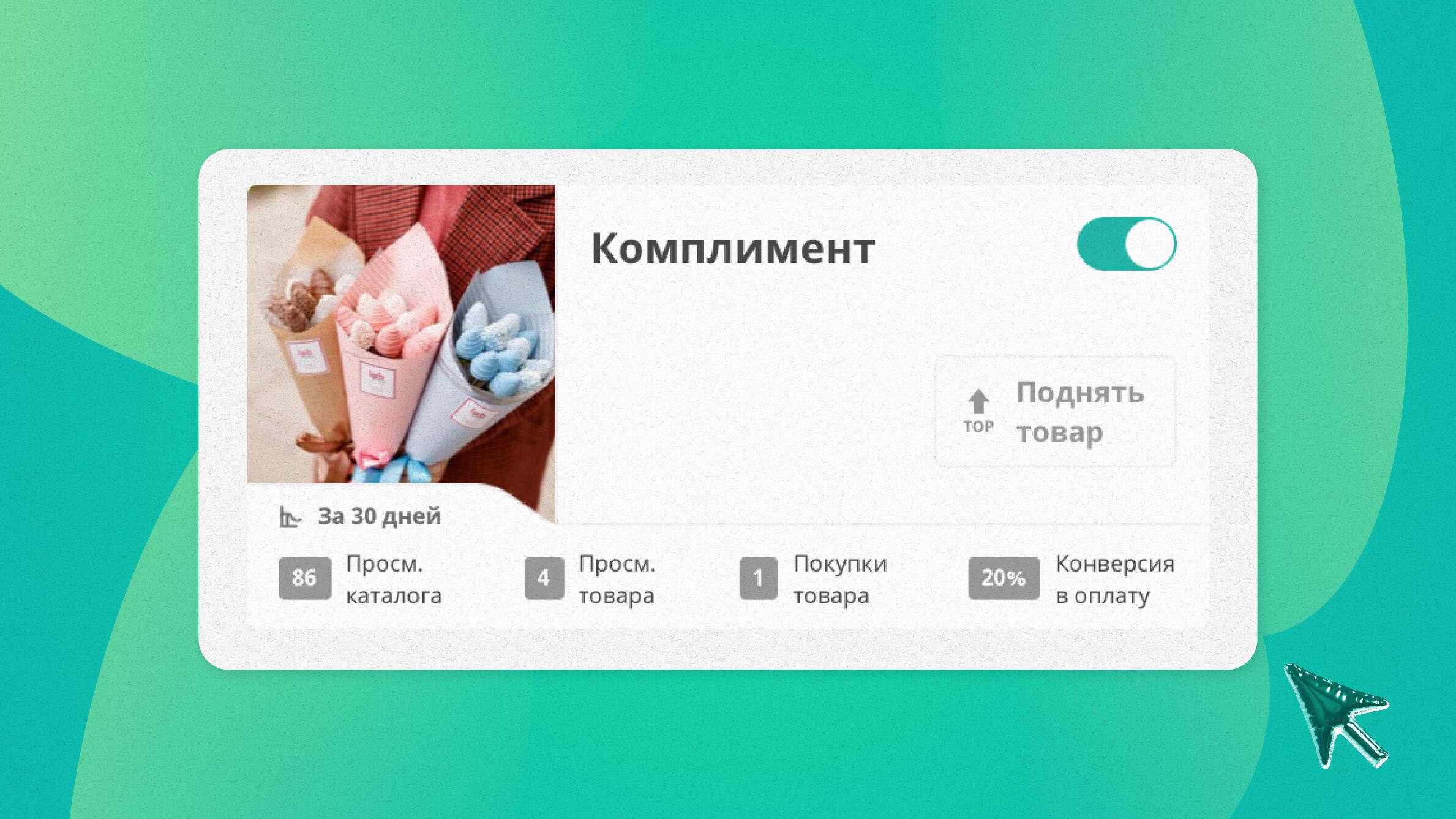 Товар на витрине: от создания до продвижения | статьи из мира e-commerce на  блоге Flowwow