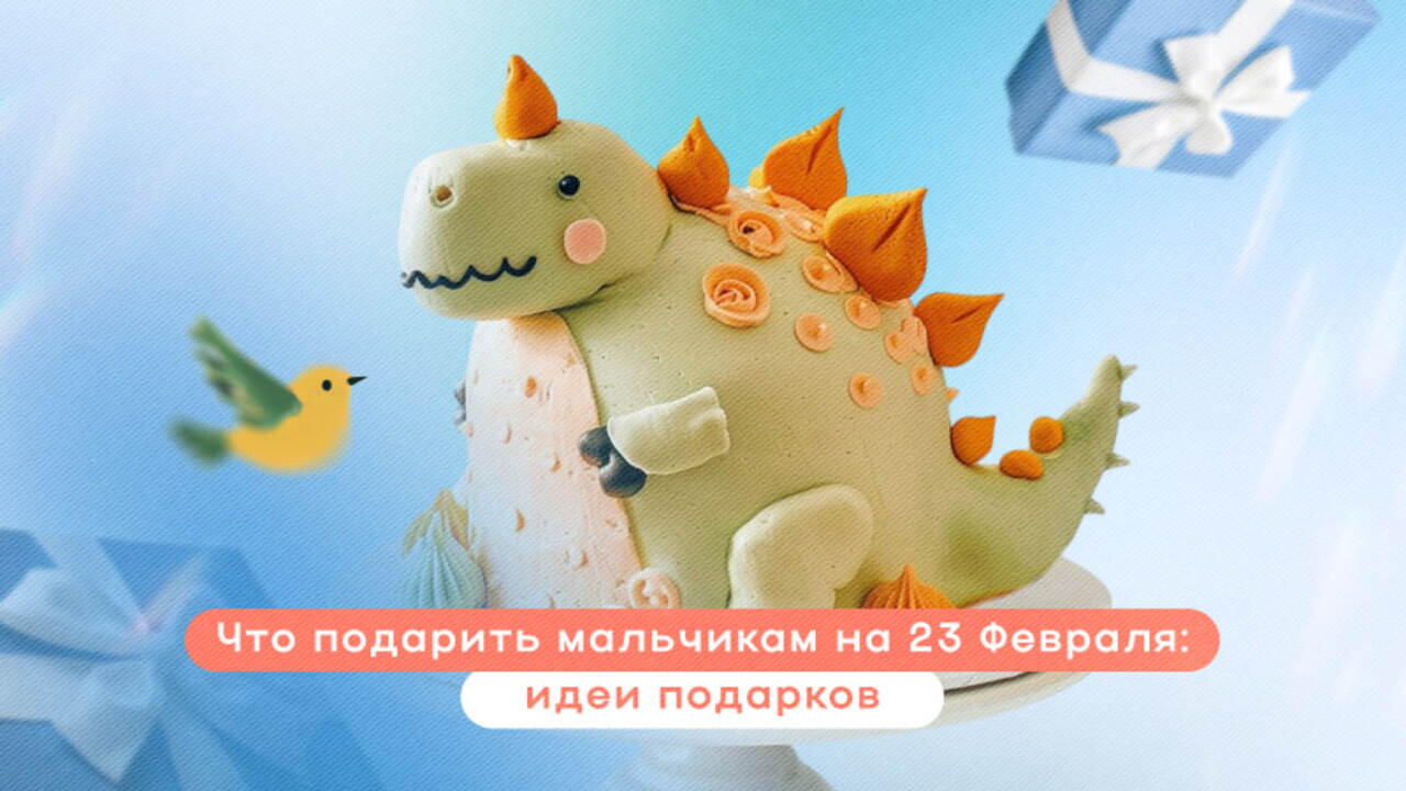 Подарки на 23 Февраля