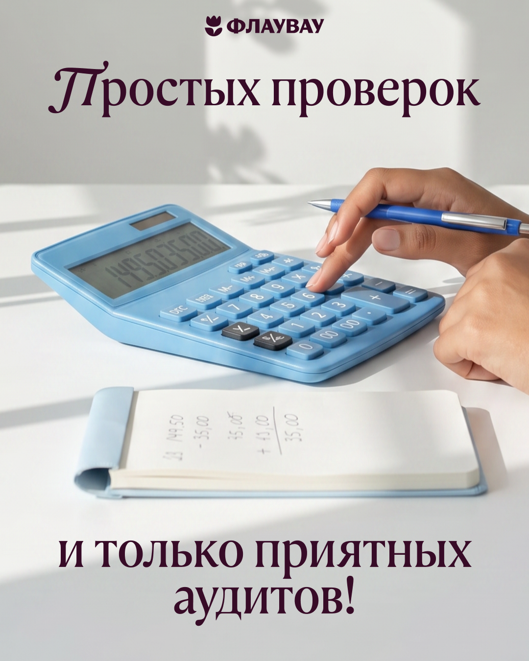 С днем главного бухгалтера женщину