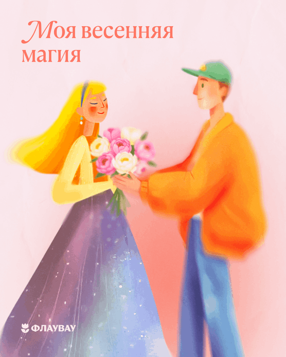 открытки с днем 8 марта