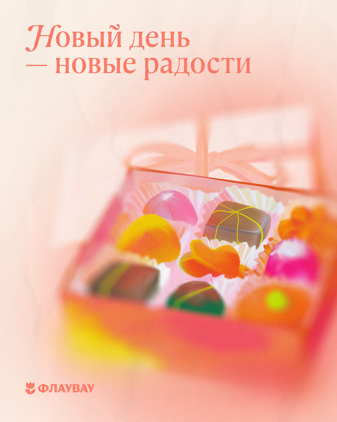 открытки с весенним утром