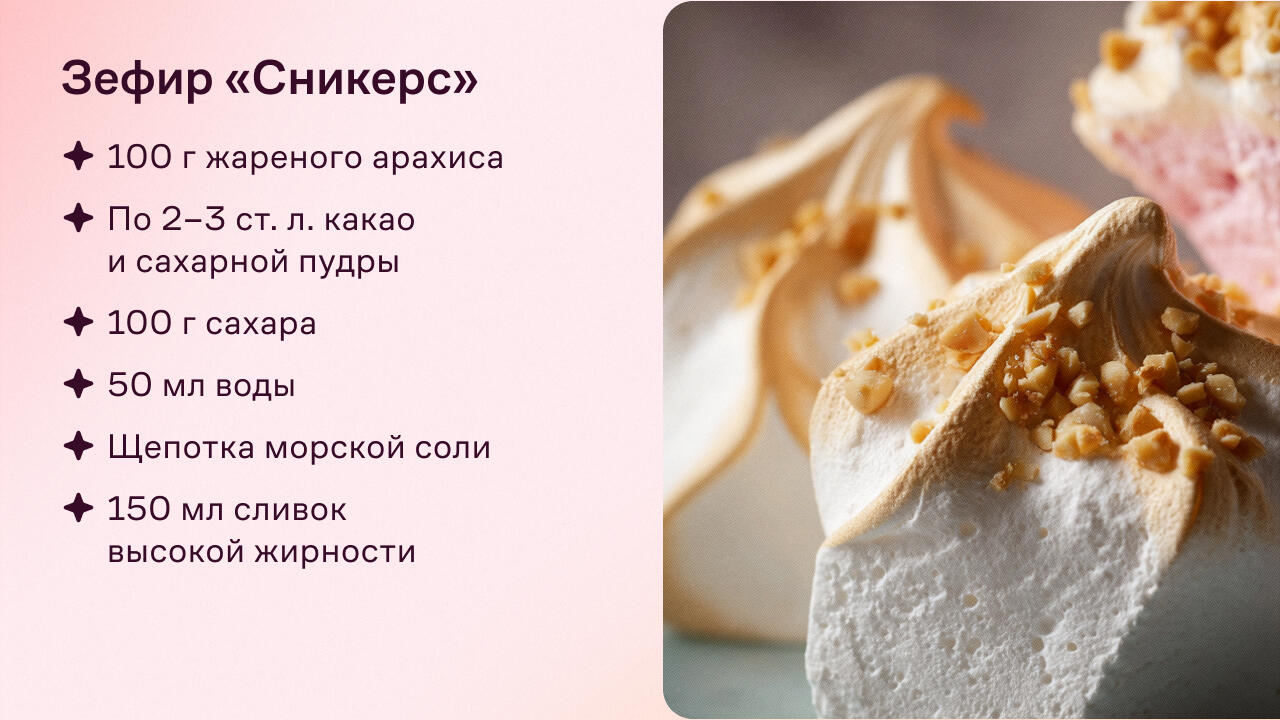 как сделать дома зефир