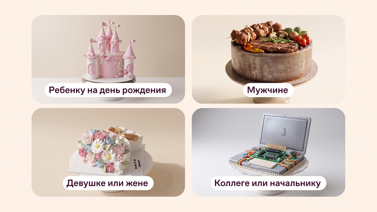 Кому и на какой праздник подарить торт-скульптуру