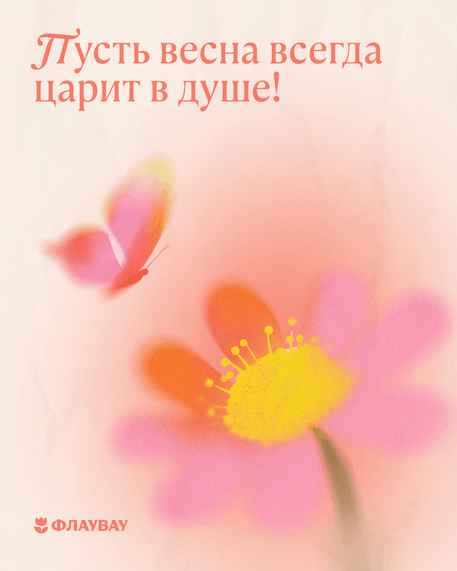 открытки маме на 8 марта