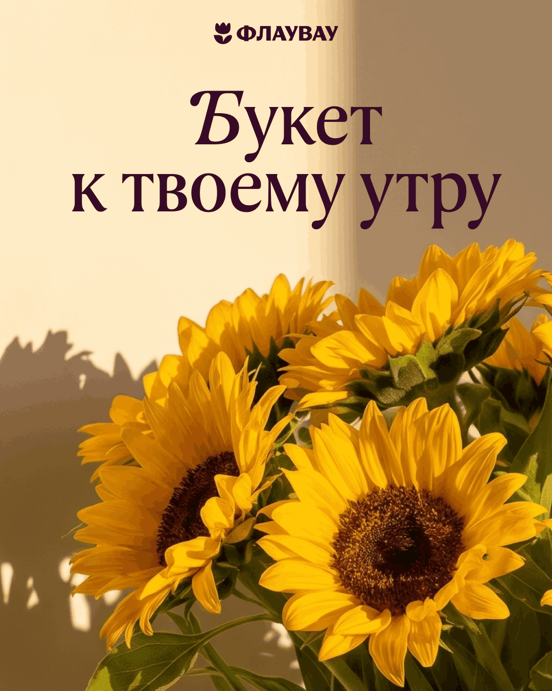 открытки бесплатно добром утром