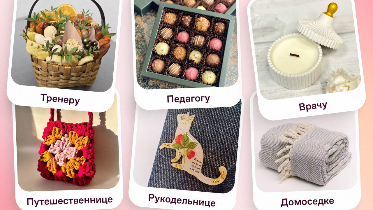 Что подарить на день рождения женщине коллеге