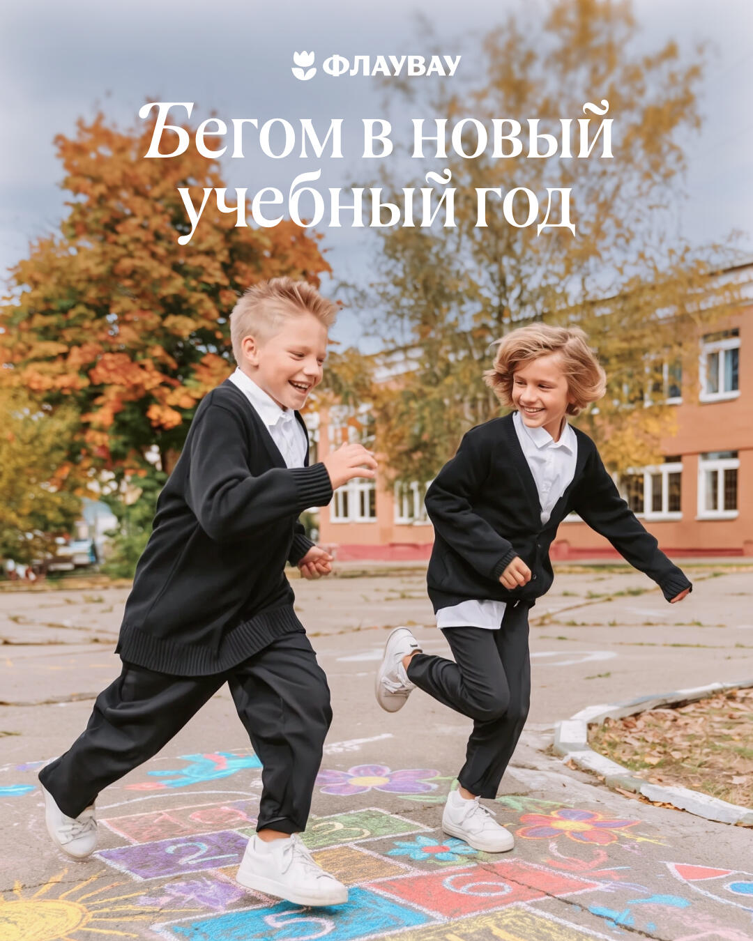 1 сентября открытка ссср