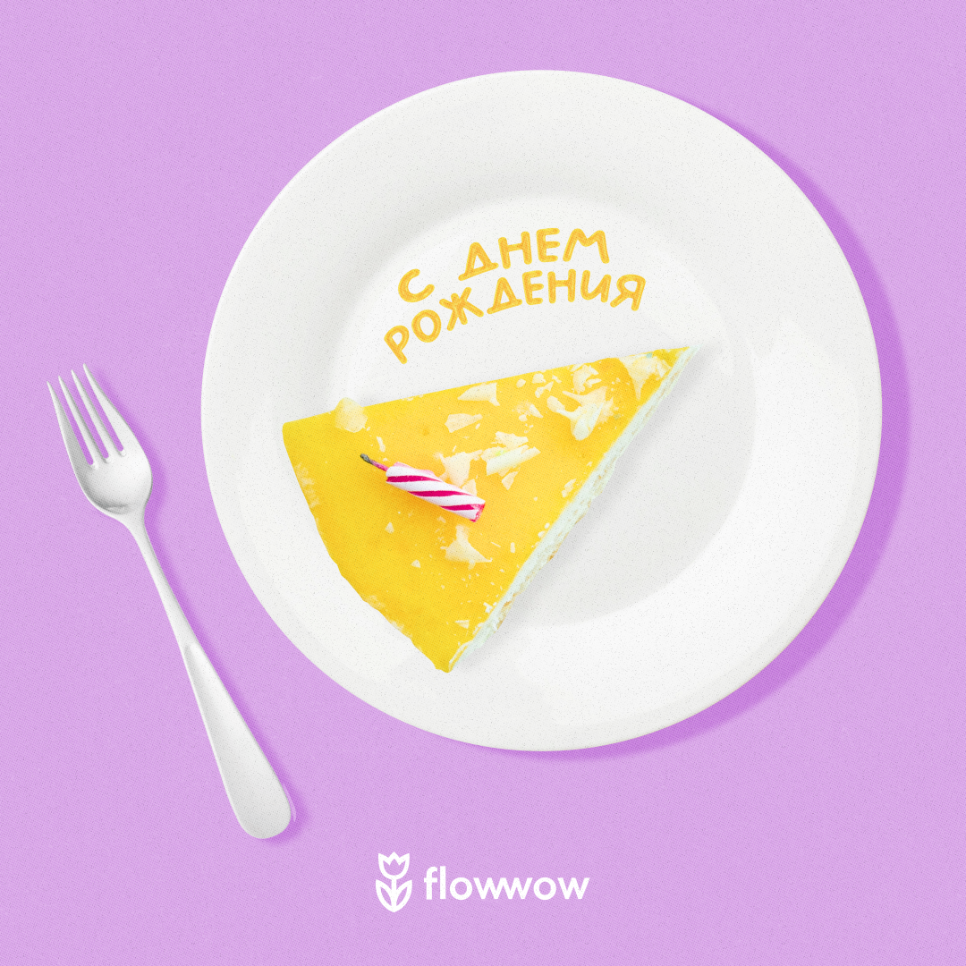 Красивые открытки с днем рождения