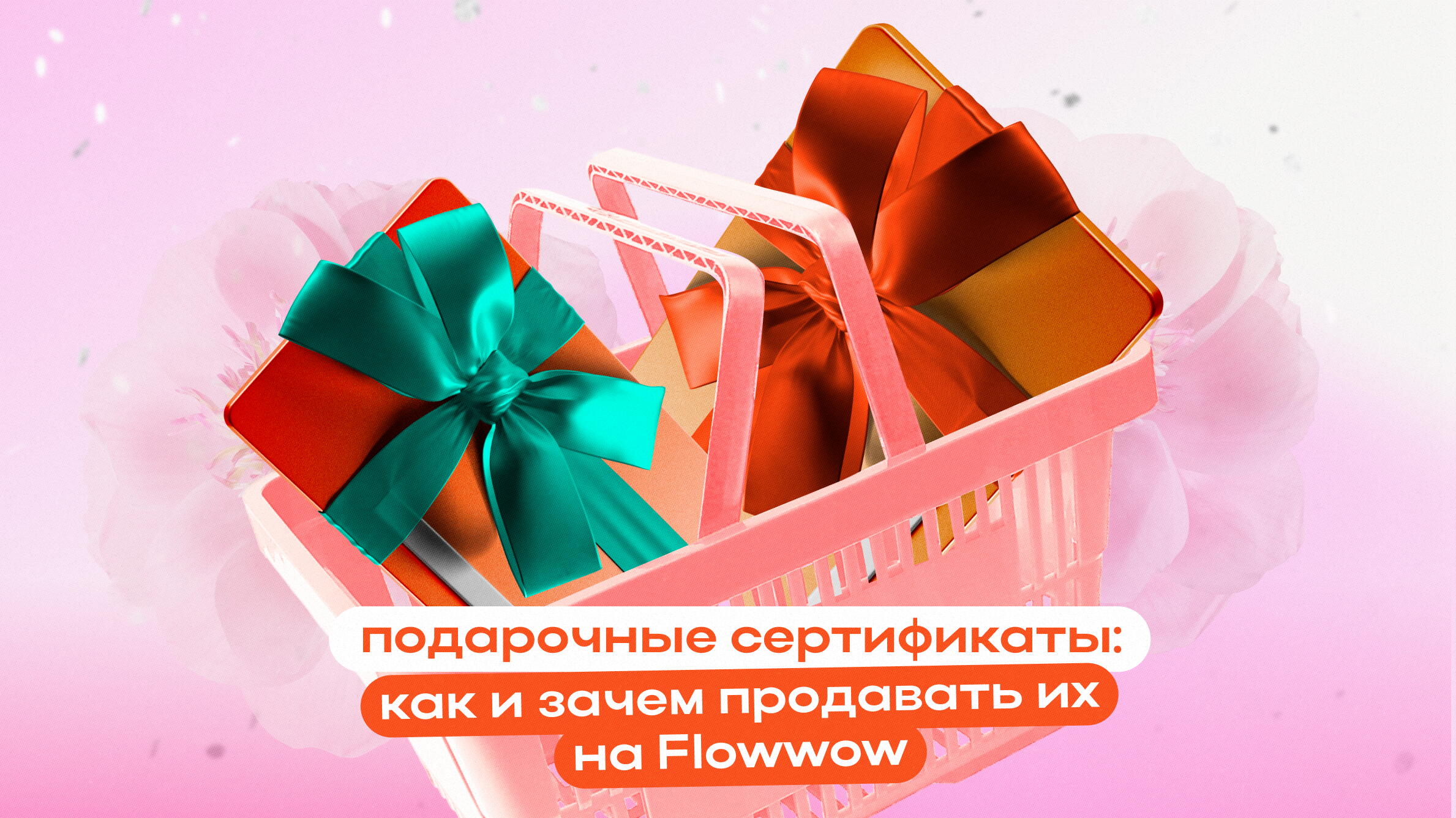     Flowwow       1    1      