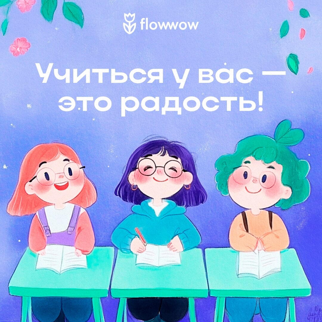 Открытка с днем учителя пожелания