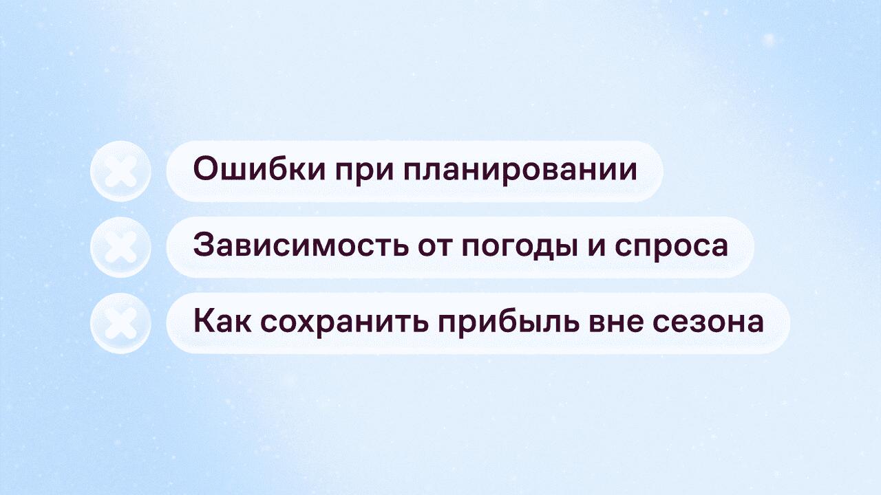 бизнес зимой идеи