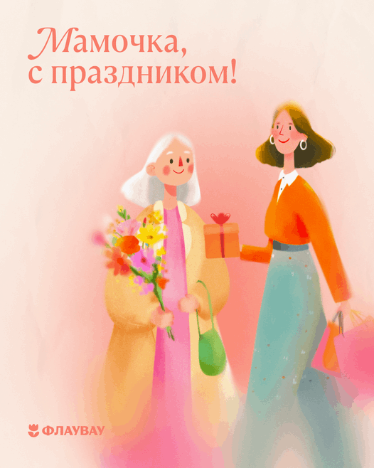 картинки 8 марта маме