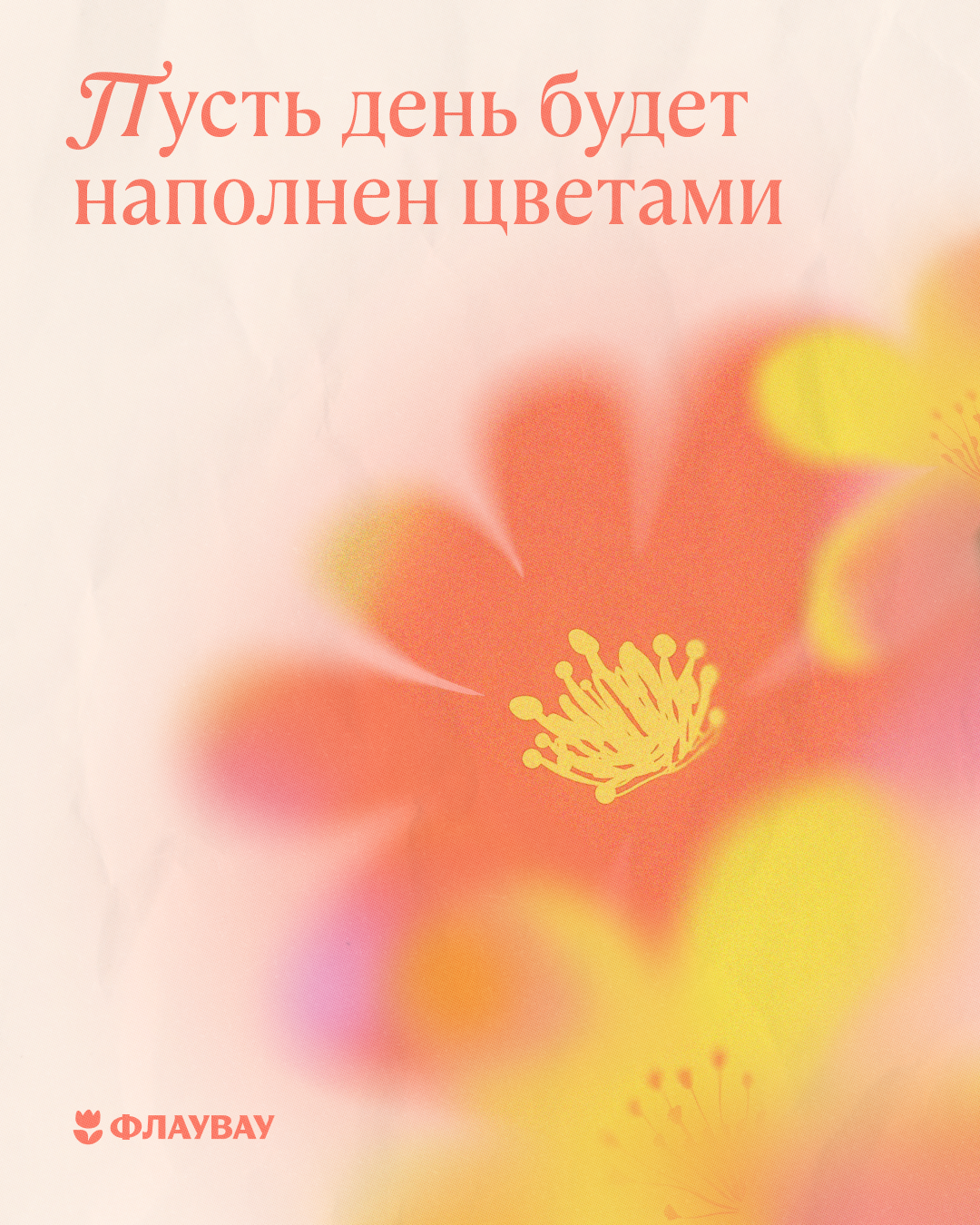 весенняя открытка женщине