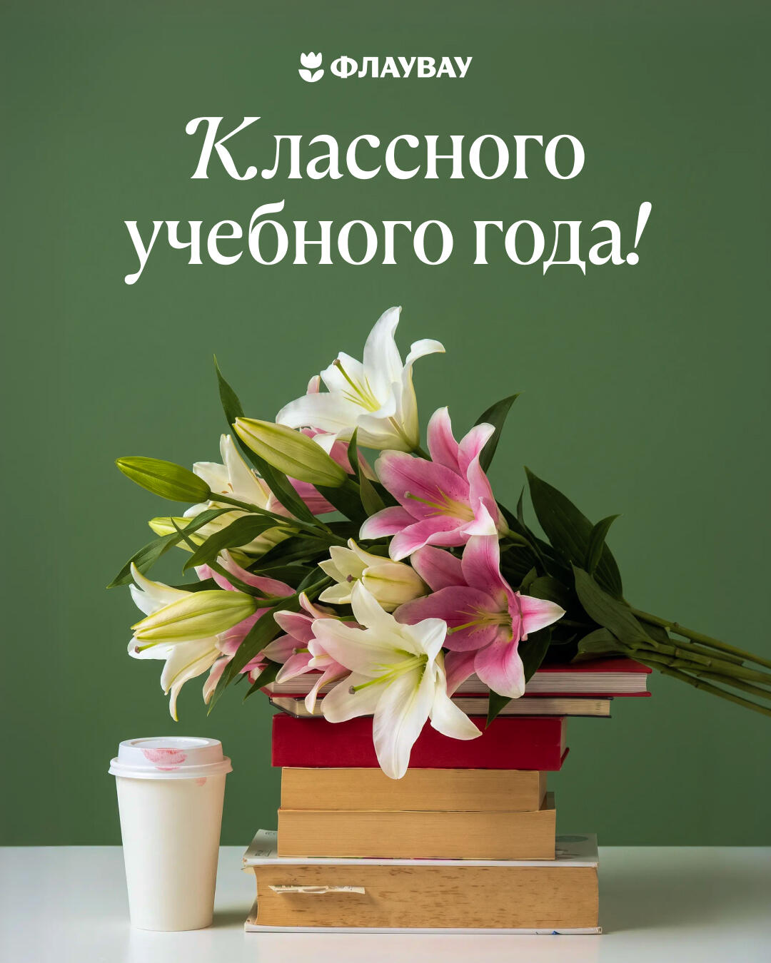 открытка с днем знаний