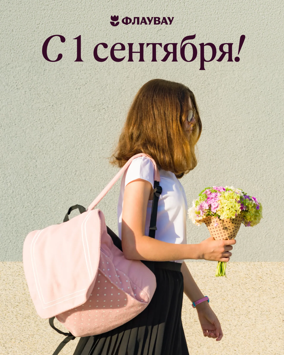 открытки с днем знаний 1 сентября