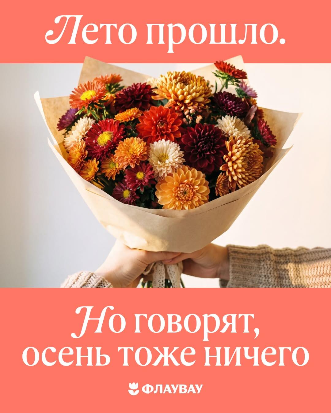 с последним днем лета
