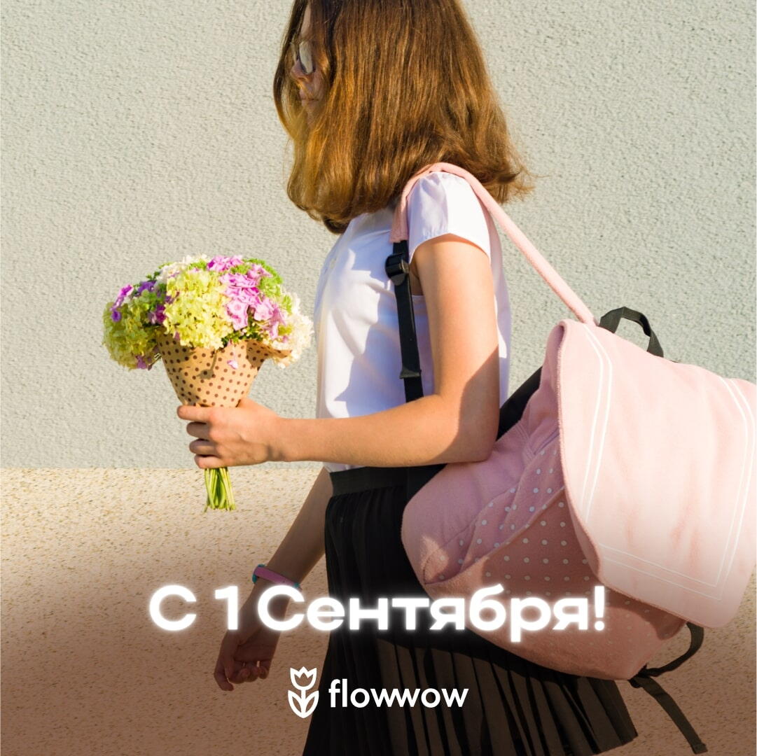 Открытки на 1 сентября детям