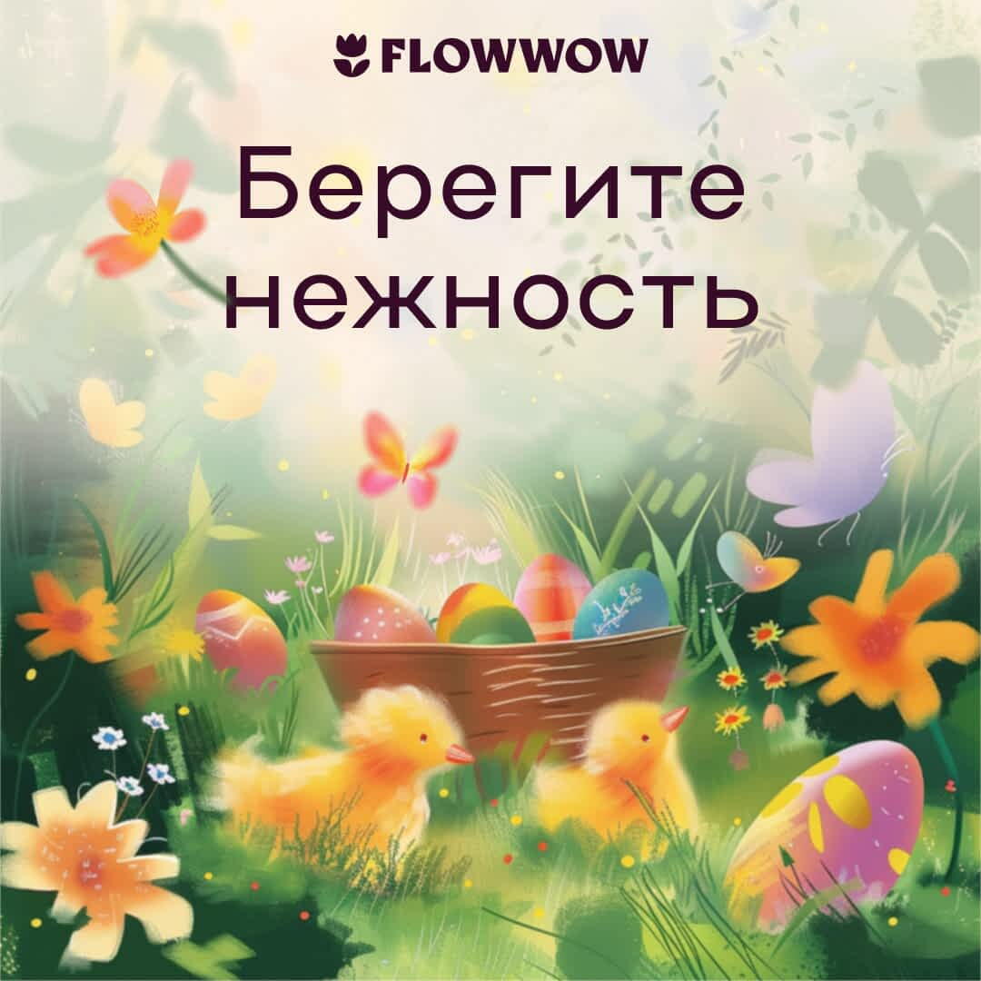 Открытки с праздником пасхи