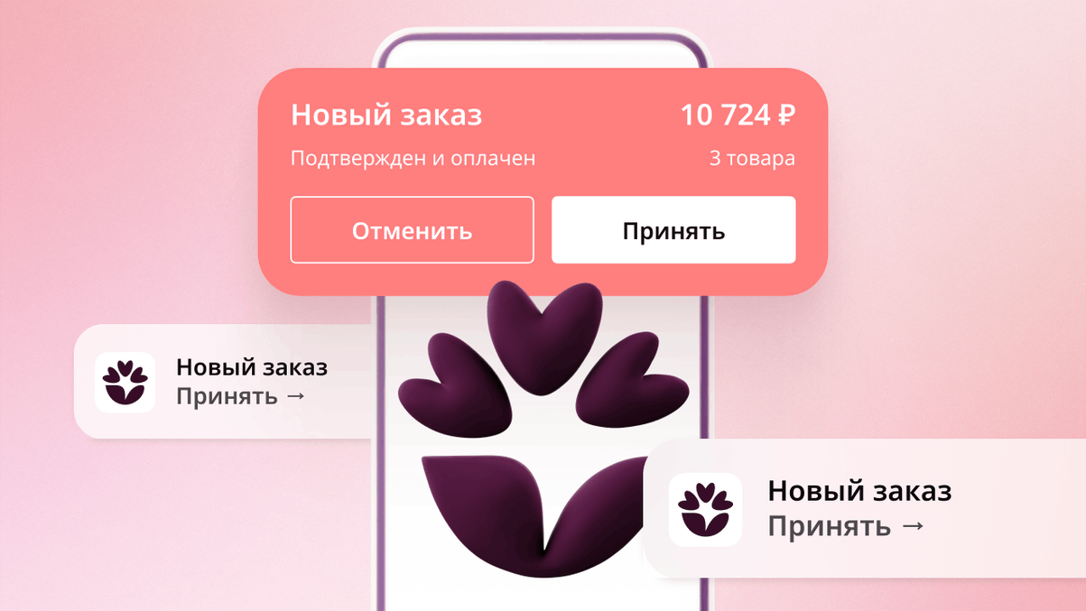 как развить магазин цветов