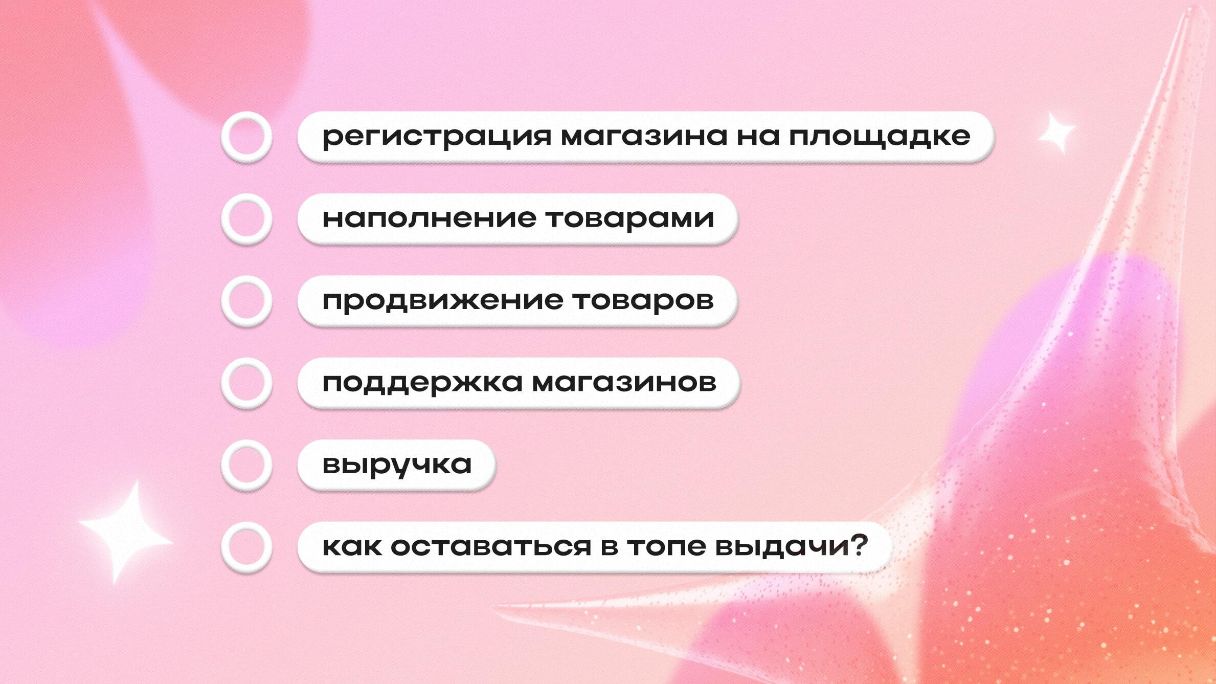 Как открыть интернет-магазин: инструкция